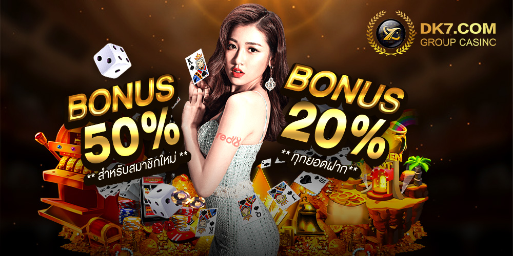 dk7 slot สล็อตแตกง่าย เว็บตรงมาแรง เล่นง่าย ได้เงินจริง